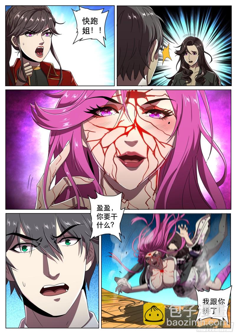第二季 自爆-第288话