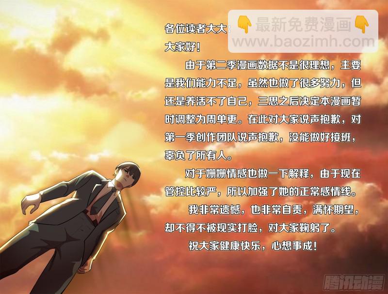 第二季 自爆-第288话