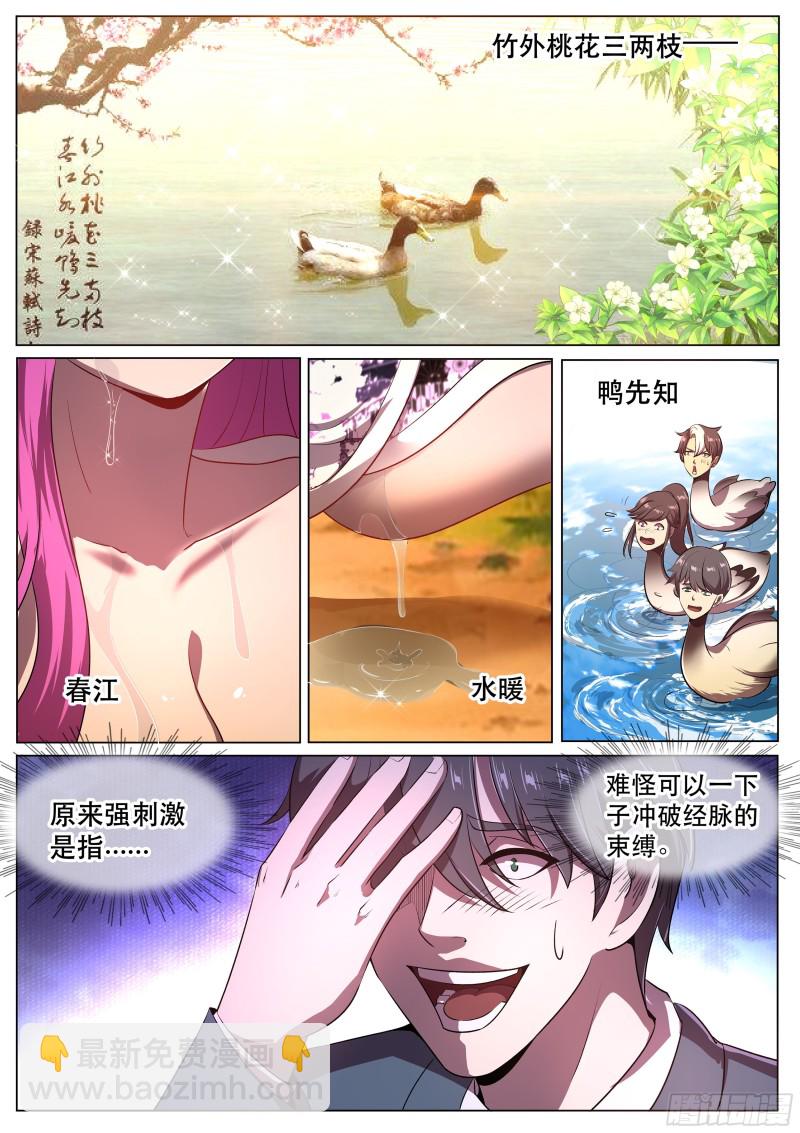第二季 自爆-第288话