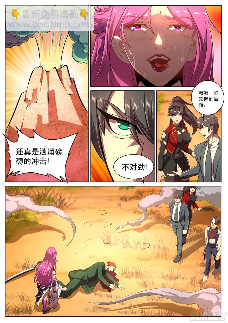 第二季 自爆-第288话