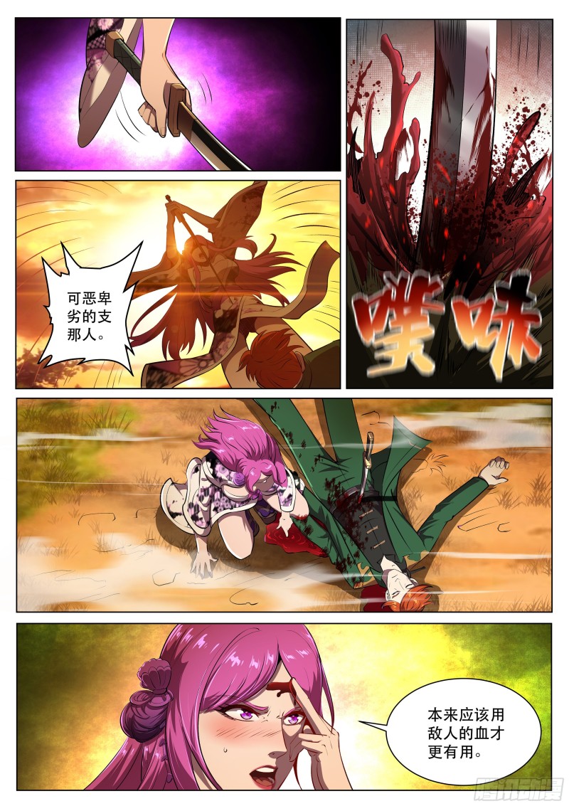 第二季 自爆-第288话