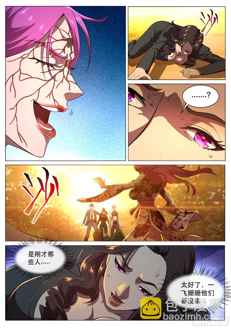第二季 自爆-第288话