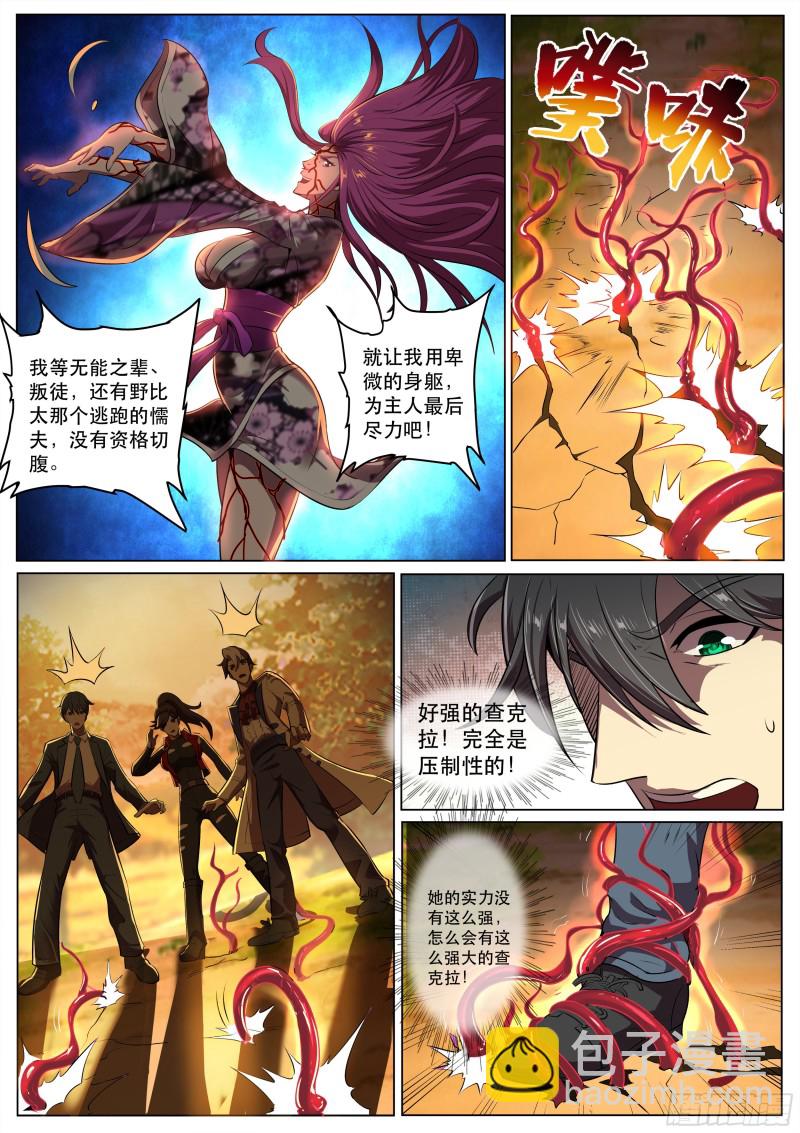 第二季 自爆-第288话