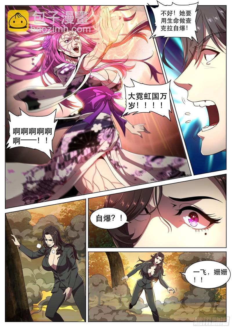 第二季 自爆-第288话