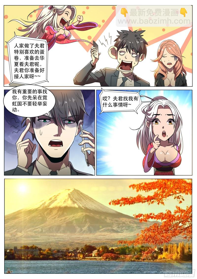第二季 第二次流泪-第290话