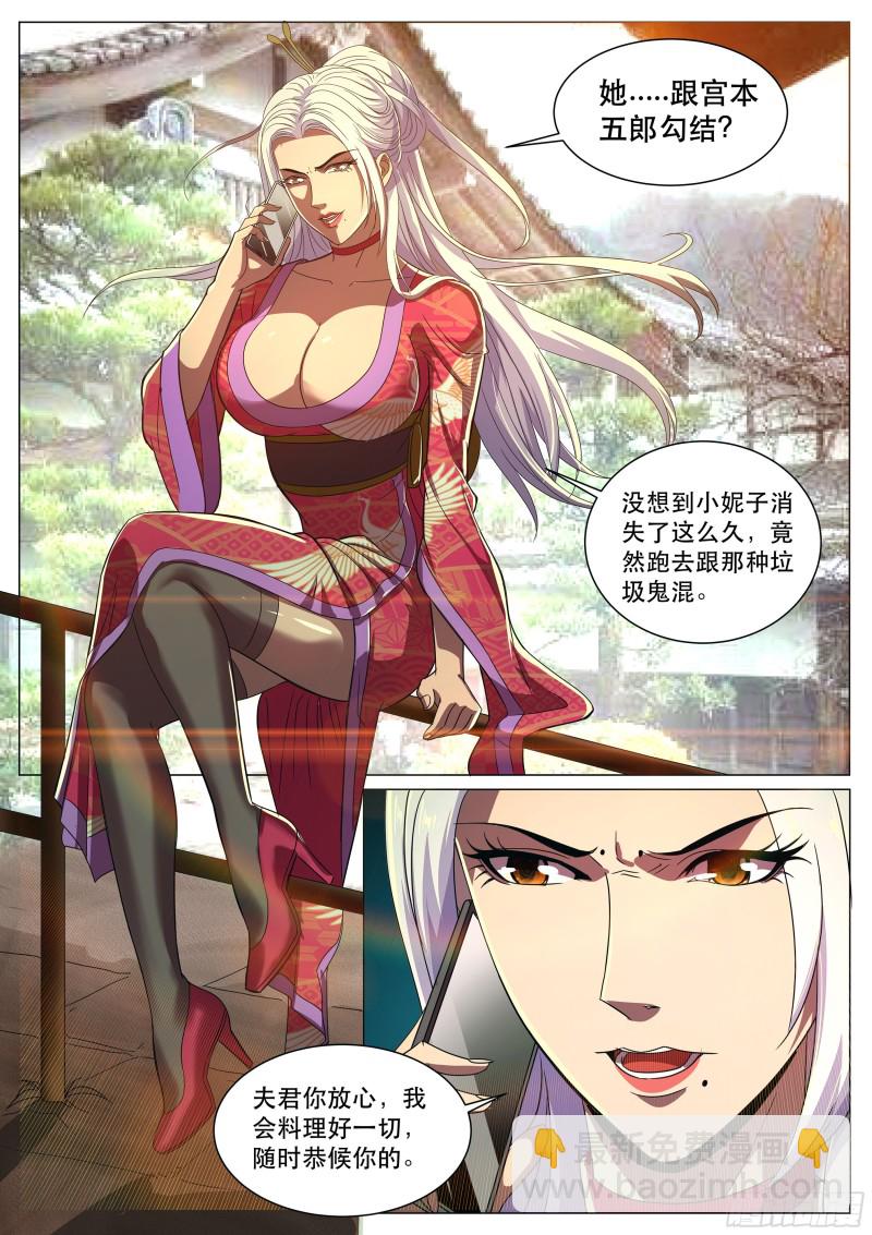 第二季 第二次流泪-第290话
