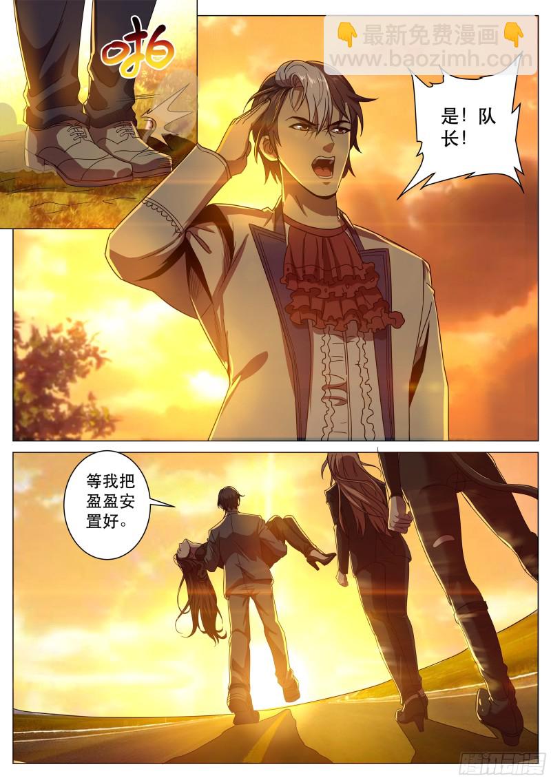第二季 第二次流泪-第290话