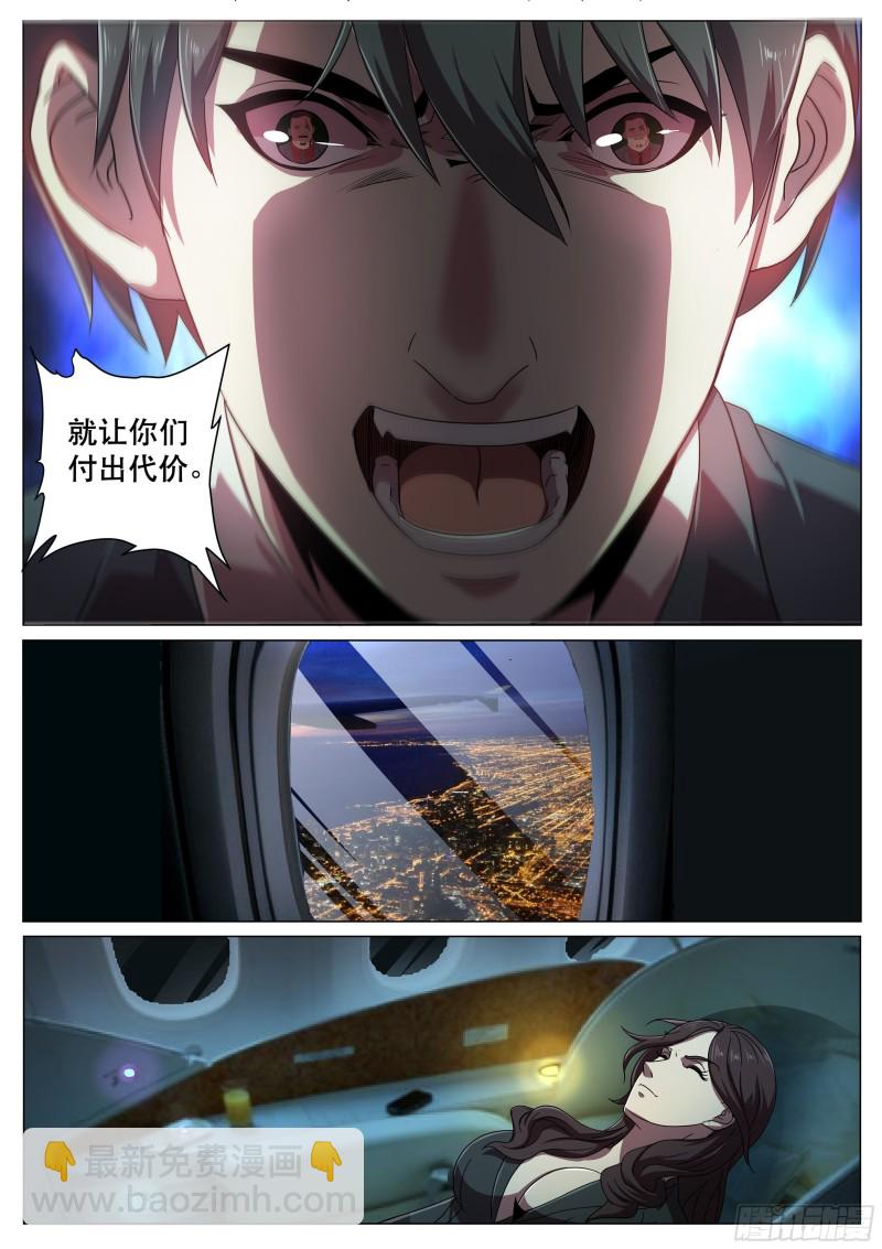 第二季 第二次流泪-第290话