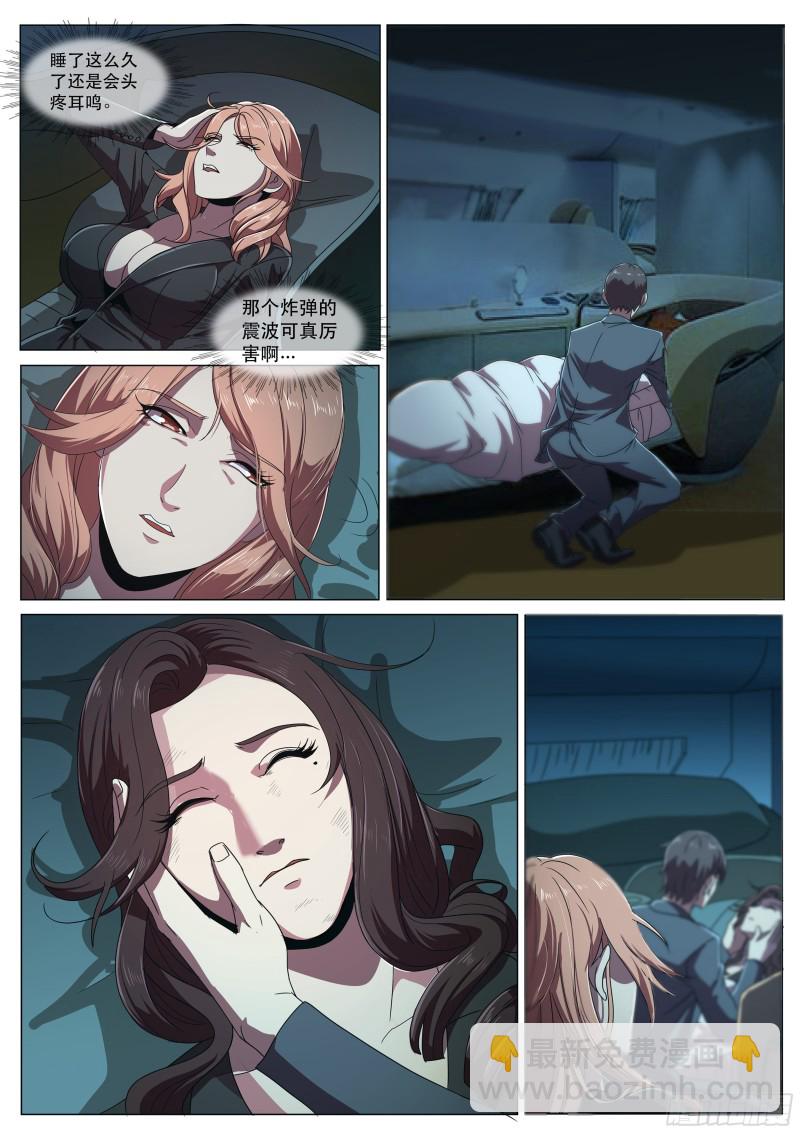 第二季 第二次流泪-第290话