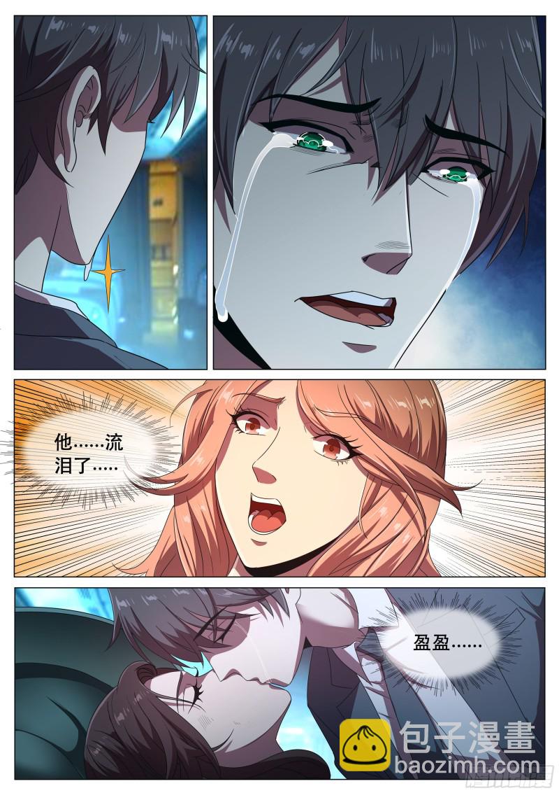 第二季 第二次流泪-第290话