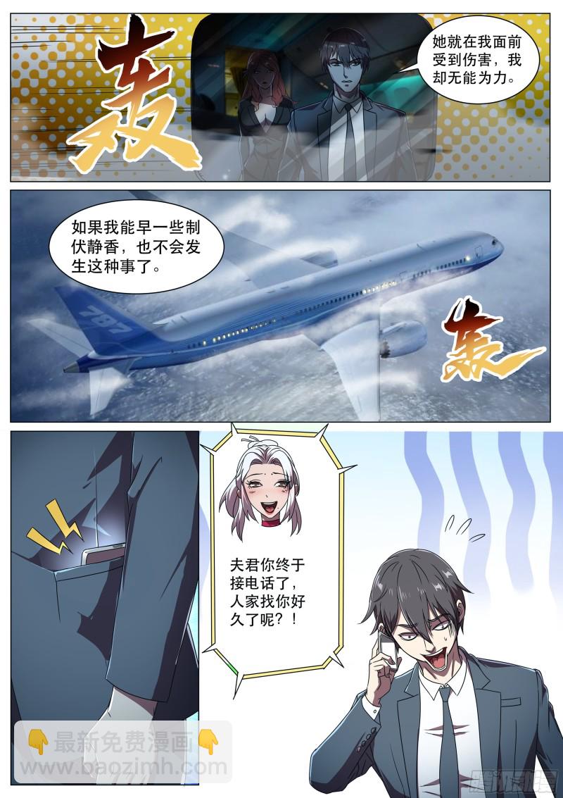 第二季 第二次流泪-第290话