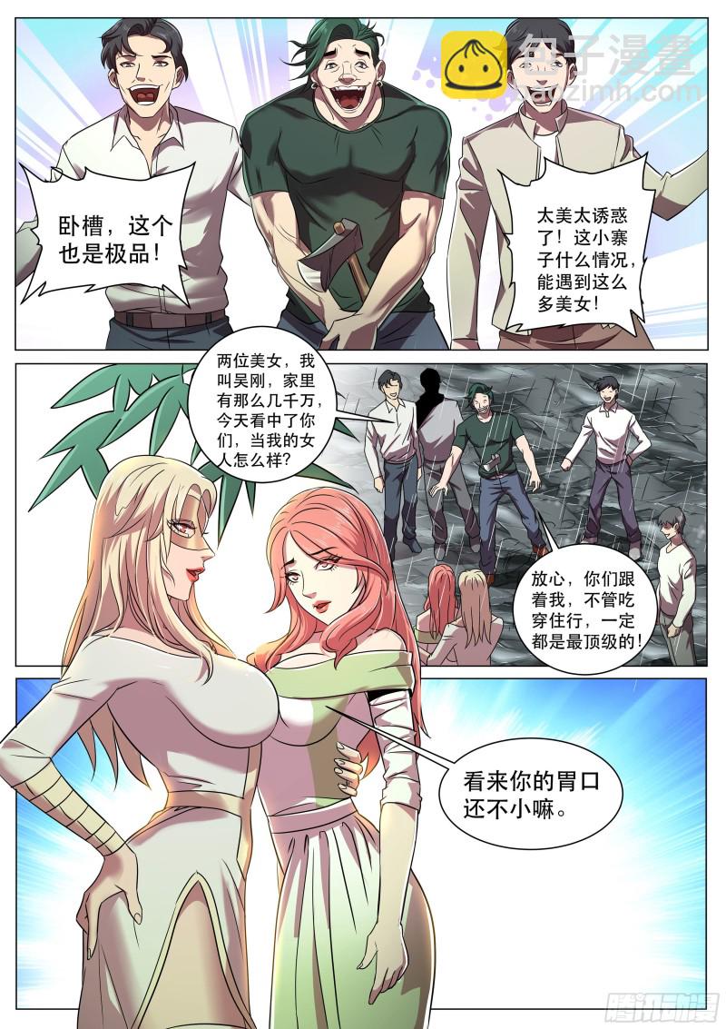 第二季 动情还是杀意-第294话