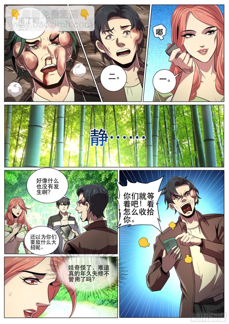 第二季 臭鸡蛋的味道-第296话