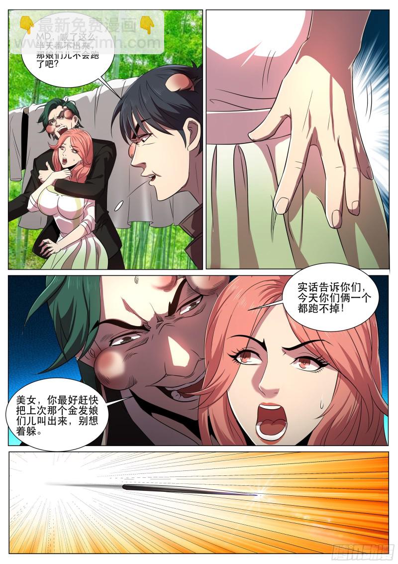 第二季 臭鸡蛋的味道-第296话