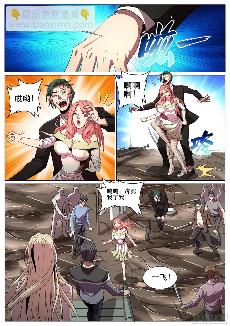 第二季 臭鸡蛋的味道-第296话