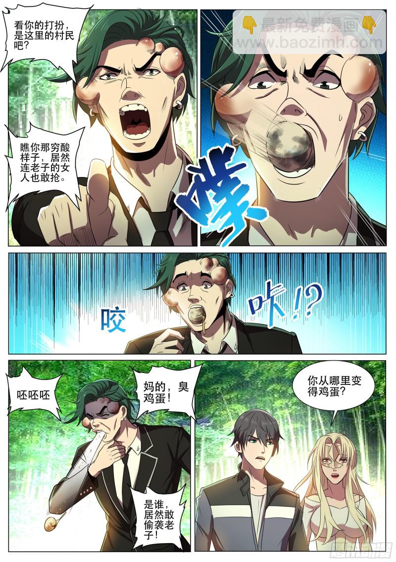 第二季 臭鸡蛋的味道-第296话