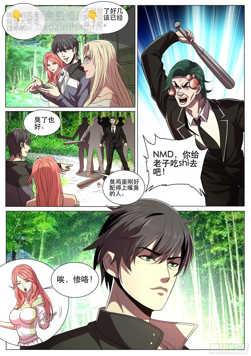 第二季 臭鸡蛋的味道-第296话