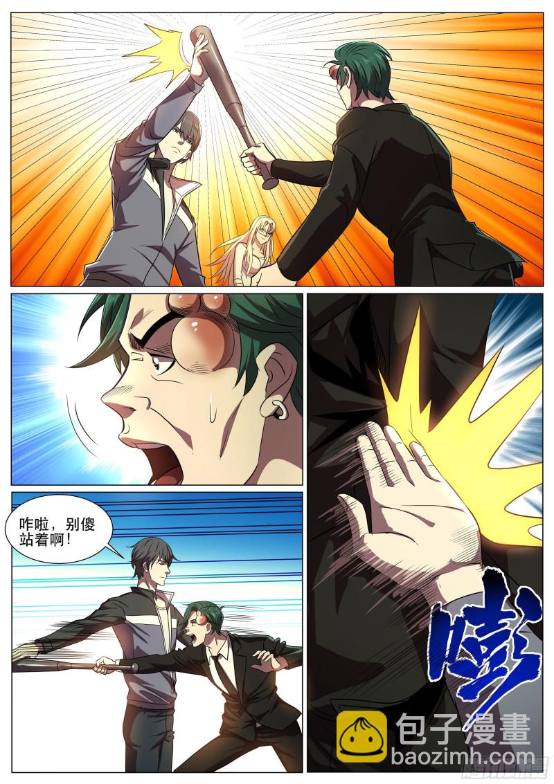 第二季 臭鸡蛋的味道-第296话