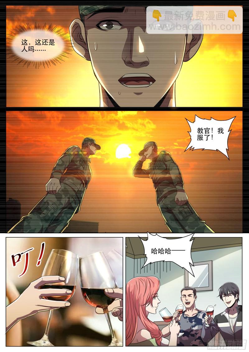 第二季 教官，我服了！-第298话
