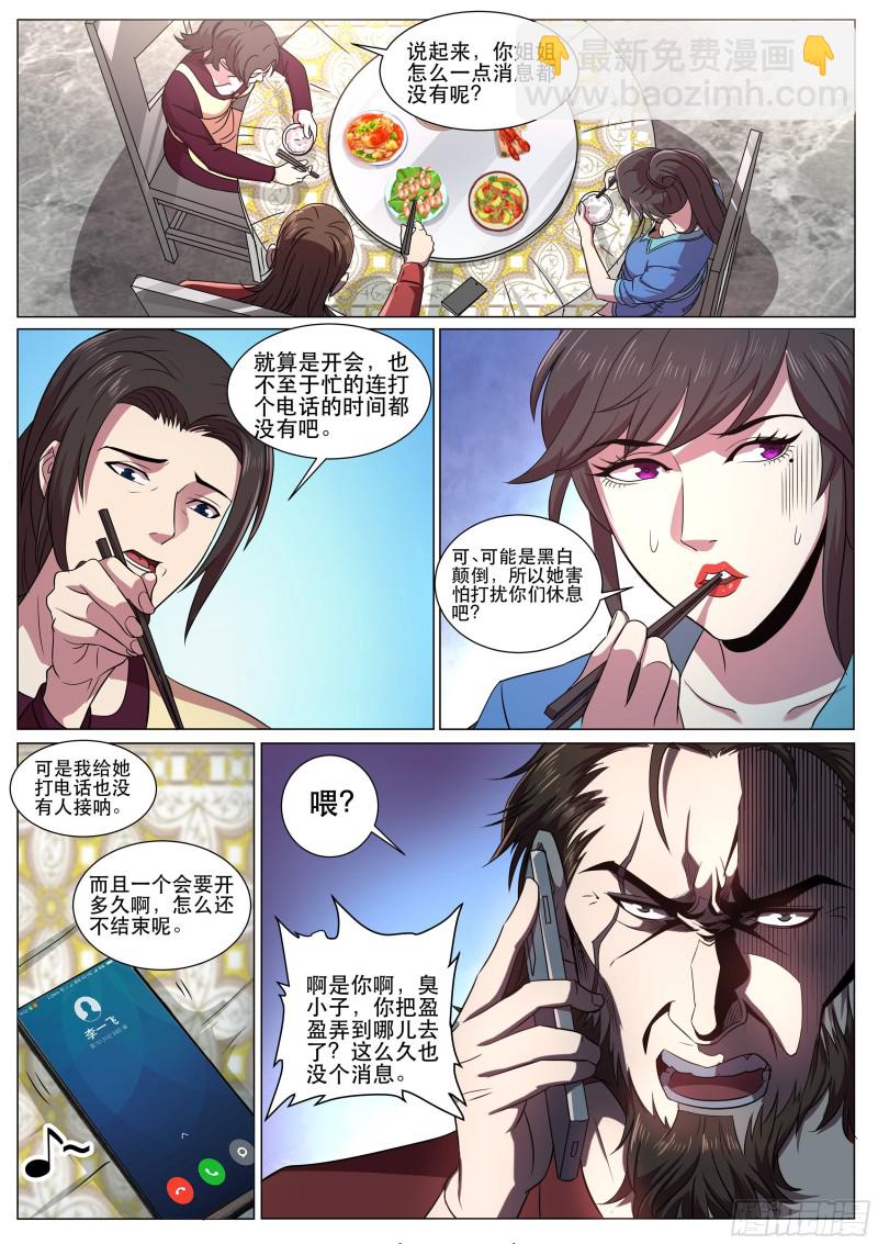 第二季 失忆？！-第300话