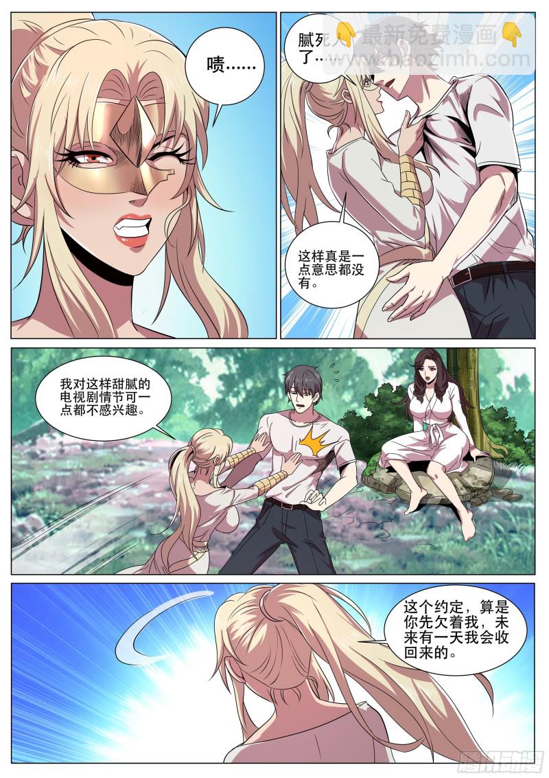 第二季 失忆？！-第300话