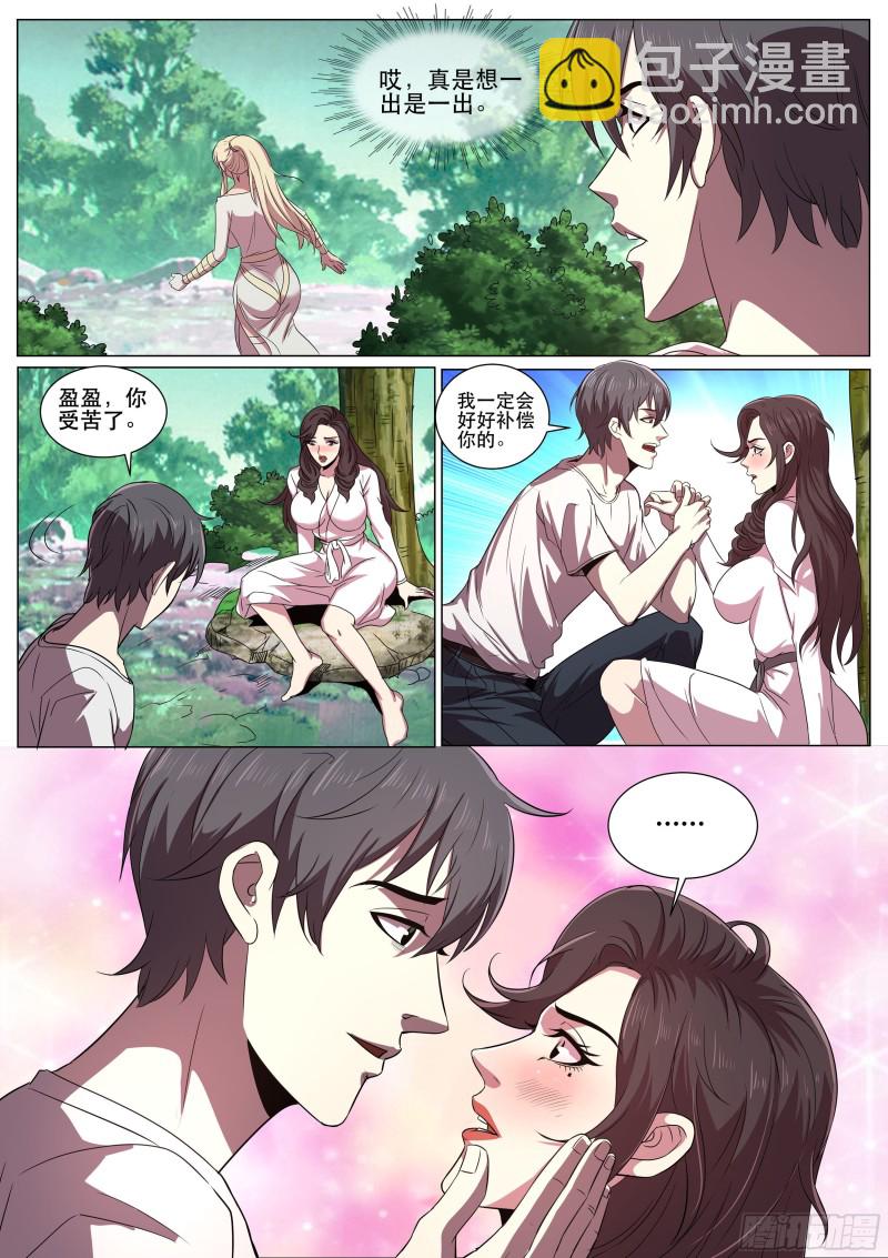 第二季 失忆？！-第300话