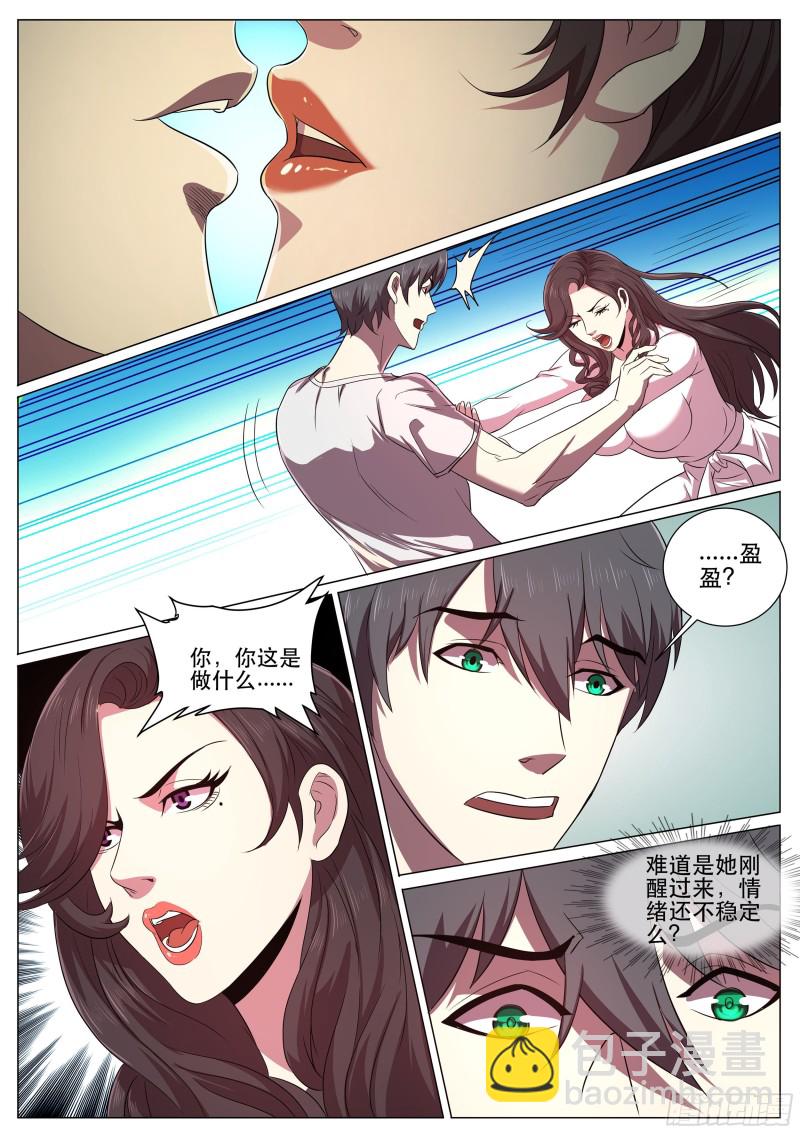 第二季 失忆？！-第300话