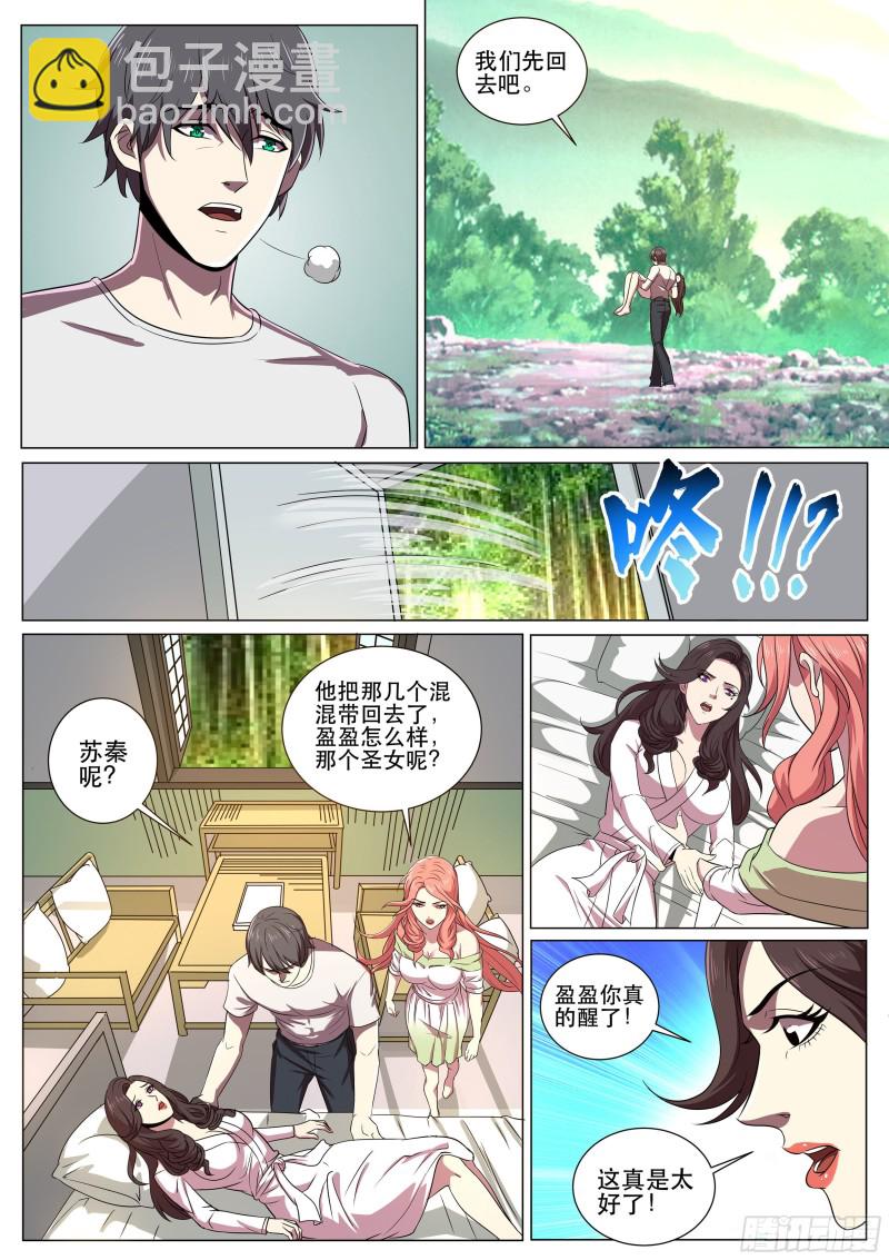 第二季 失忆？！-第300话