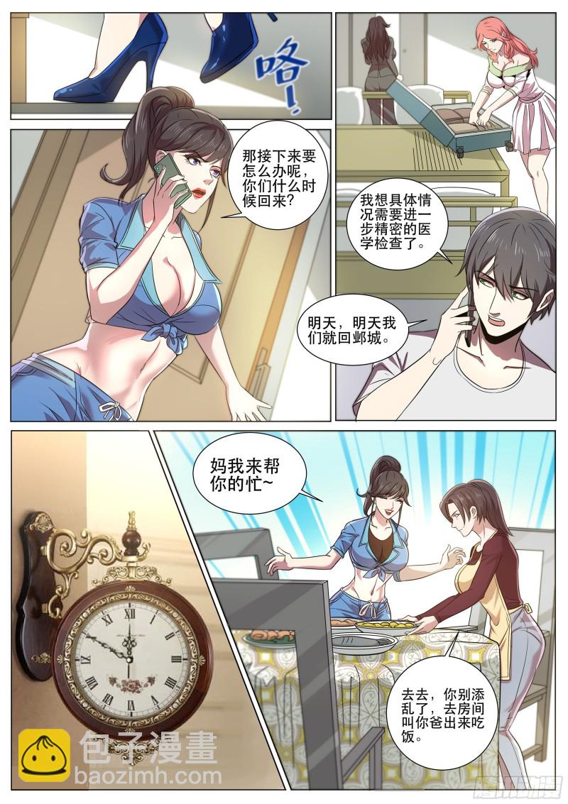 第二季 失忆？！-第300话