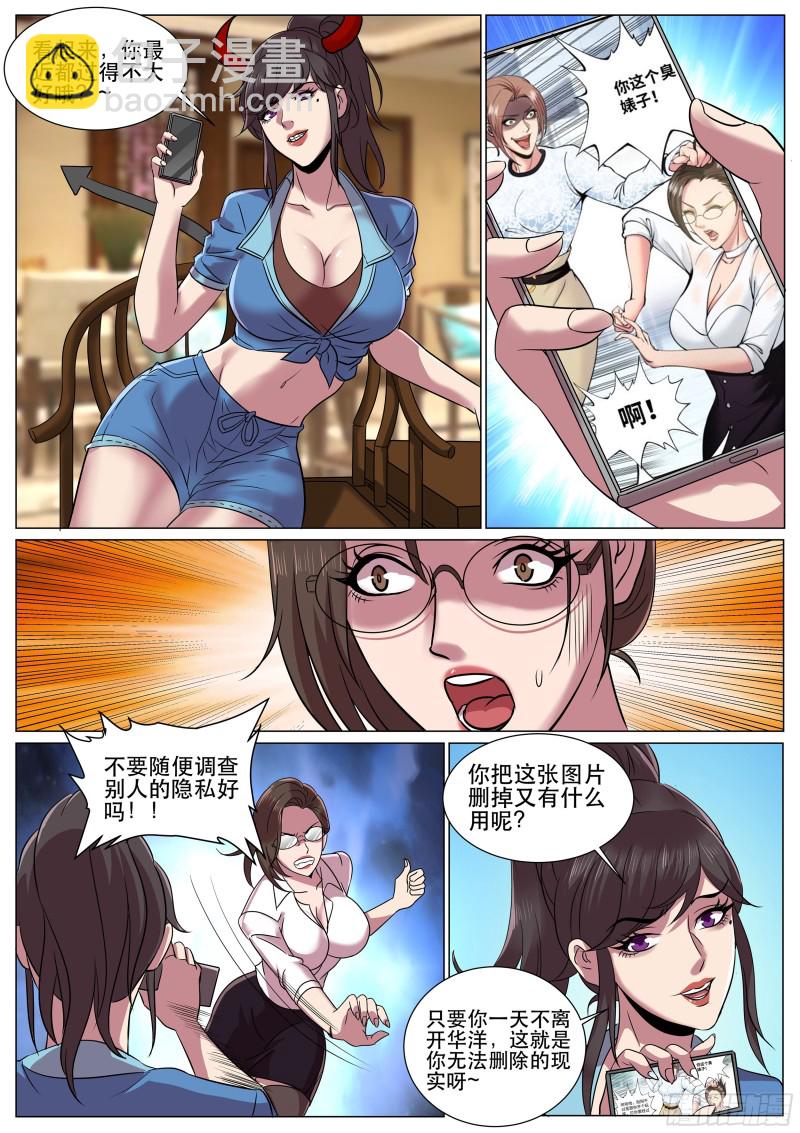 第二季 SSR全明星阵容-第302话