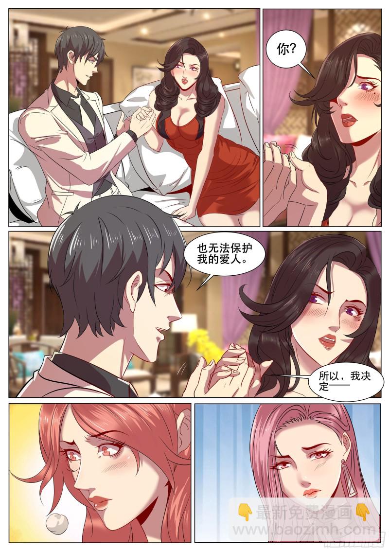 第二季 SSR全明星阵容-第302话