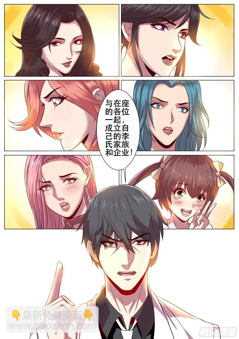 第二季 SSR全明星阵容-第302话