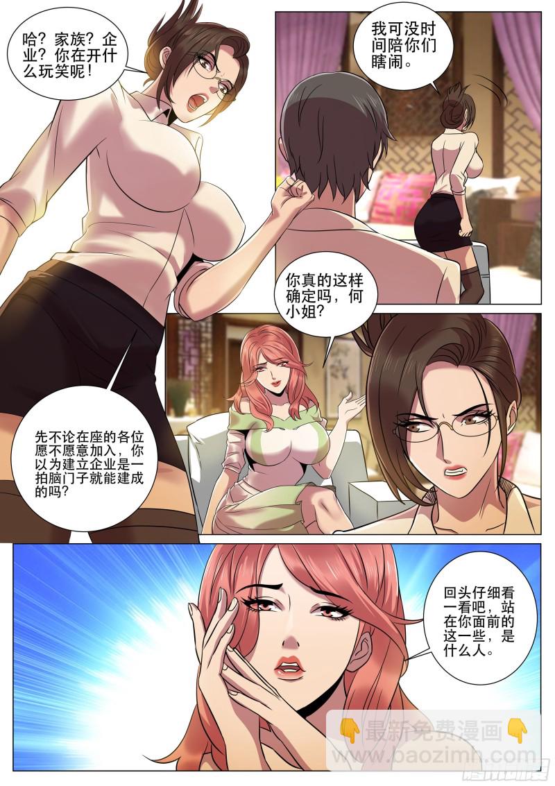 第二季 SSR全明星阵容-第302话