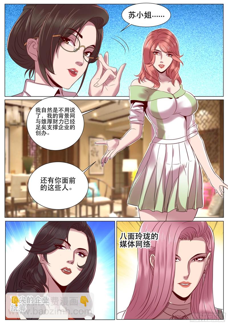 第二季 SSR全明星阵容-第302话