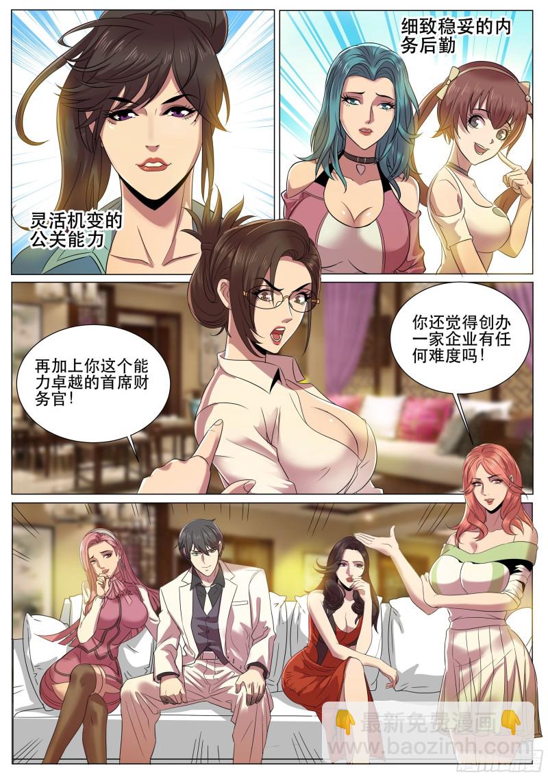 第二季 SSR全明星阵容-第302话
