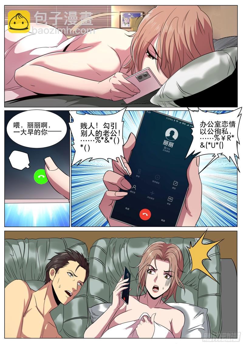 第二季 三个女人的聚会-第304话