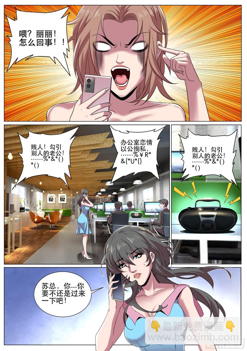 第二季 三个女人的聚会-第304话
