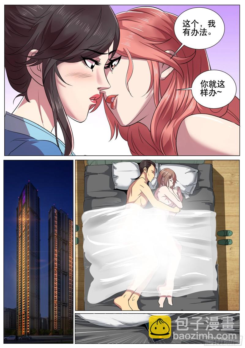 第二季 三个女人的聚会-第304话