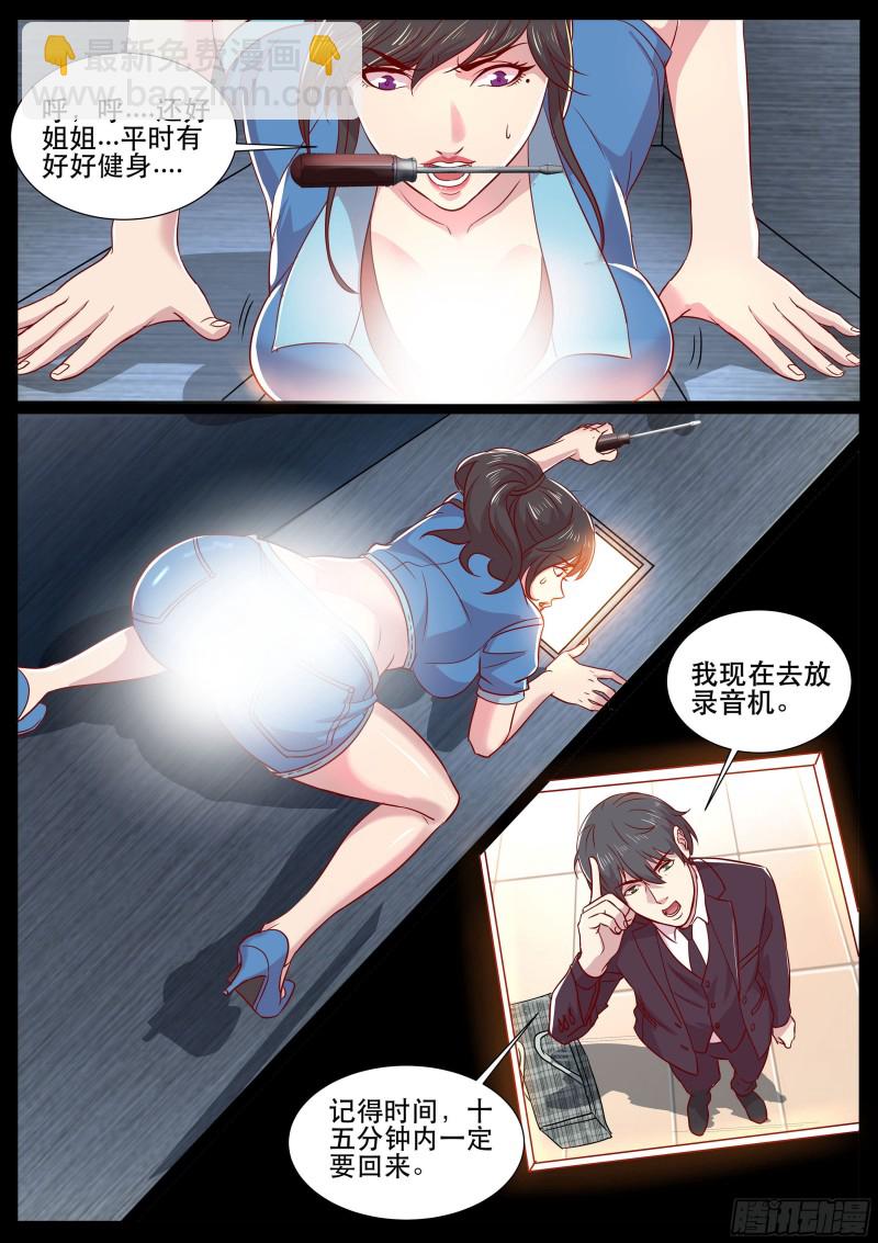 第二季 录音事件幕后之手-第306话