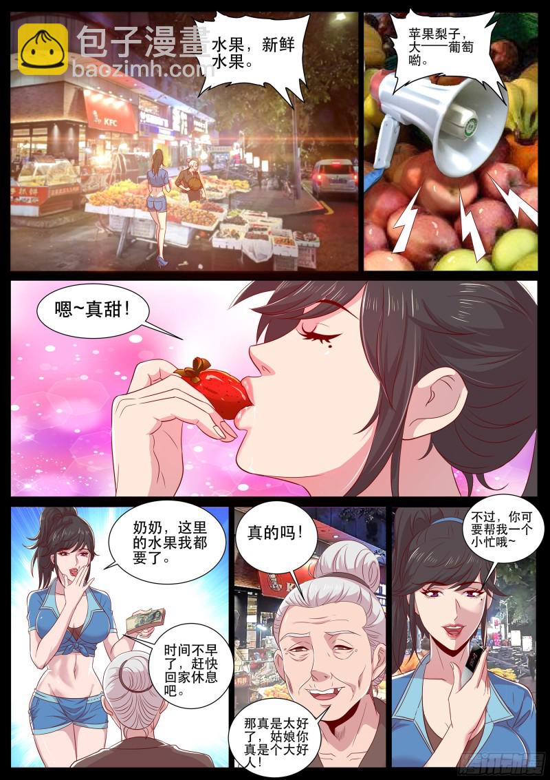 第二季 录音事件幕后之手-第306话