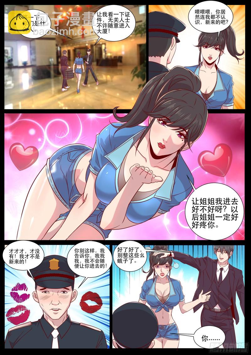 第二季 录音事件幕后之手-第306话