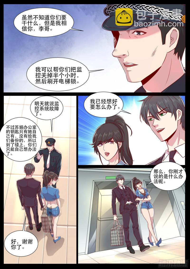 第二季 录音事件幕后之手-第306话