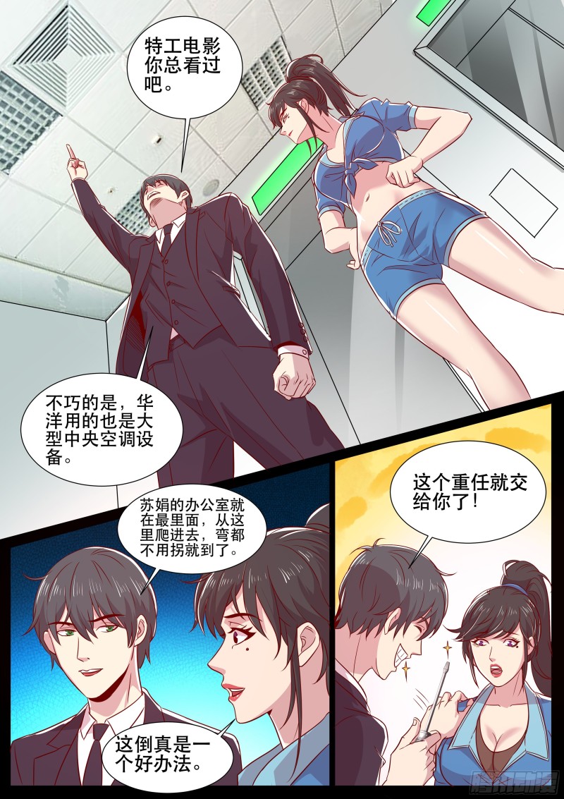 第二季 录音事件幕后之手-第306话