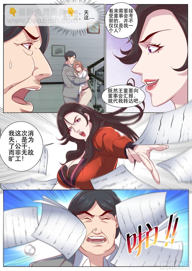 第二季 连猫咪服都用上了-第308话