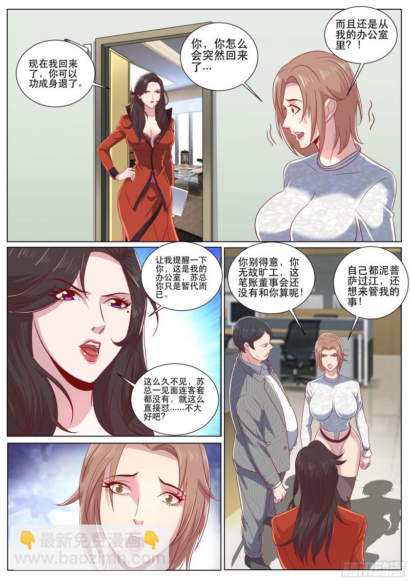 第二季 连猫咪服都用上了-第308话