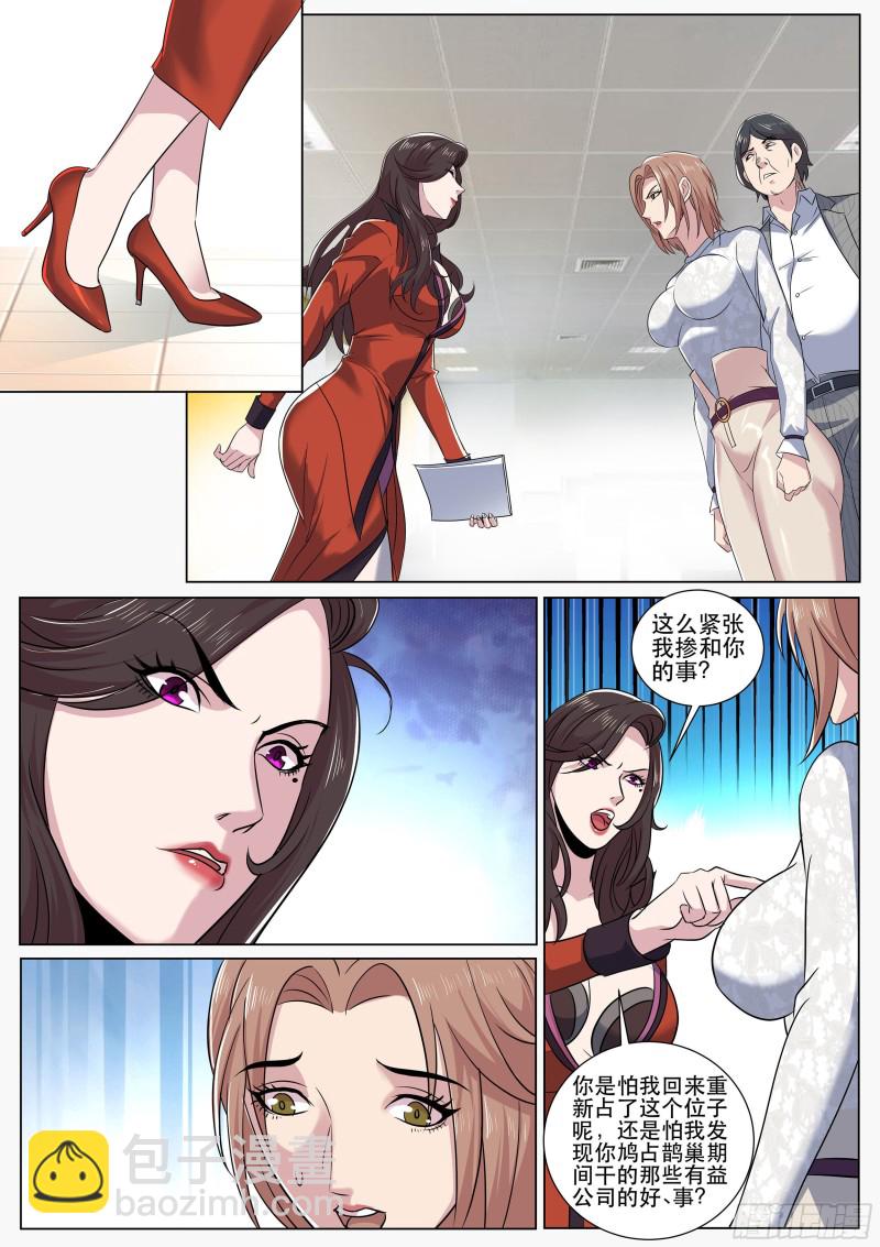 第二季 连猫咪服都用上了-第308话