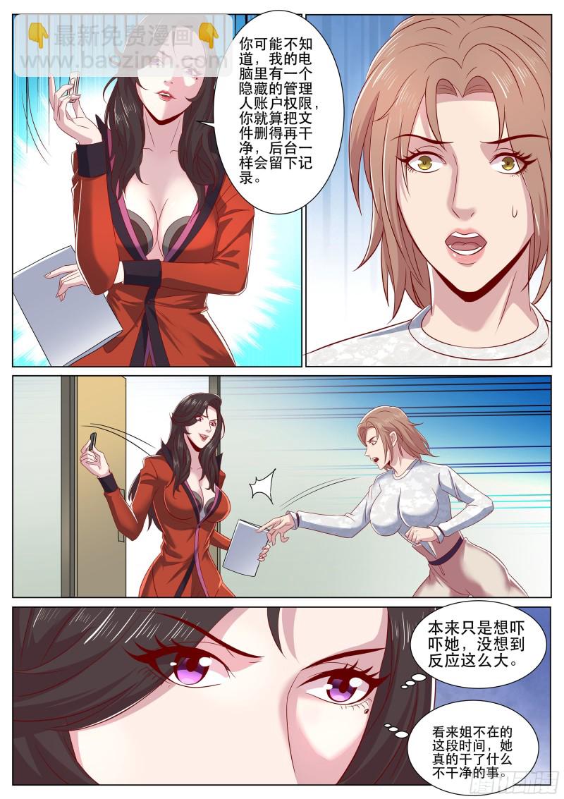 第二季 连猫咪服都用上了-第308话