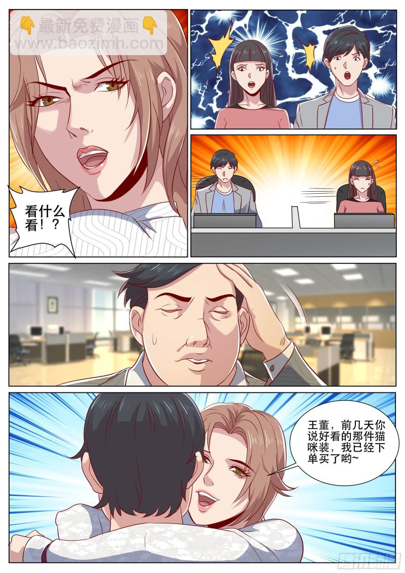 第二季 连猫咪服都用上了-第308话