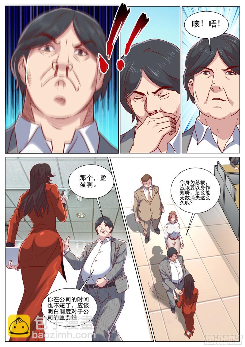 第二季 连猫咪服都用上了-第308话