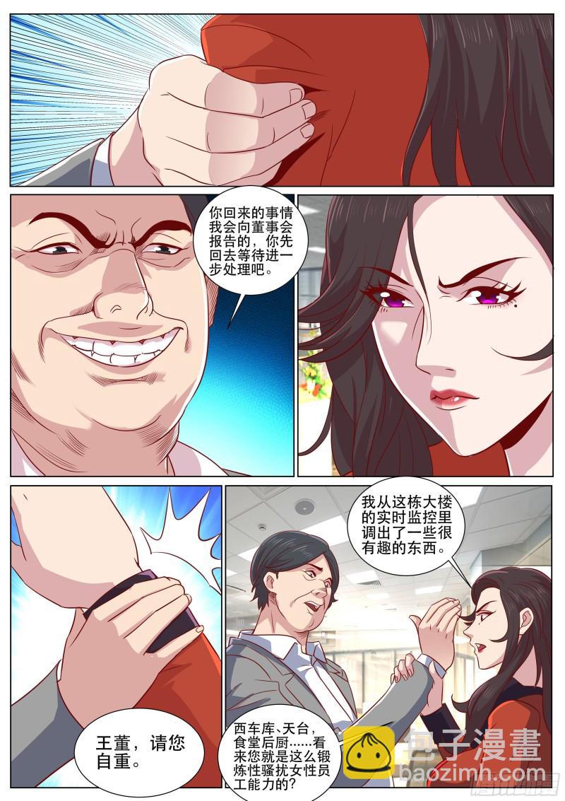 第二季 连猫咪服都用上了-第308话